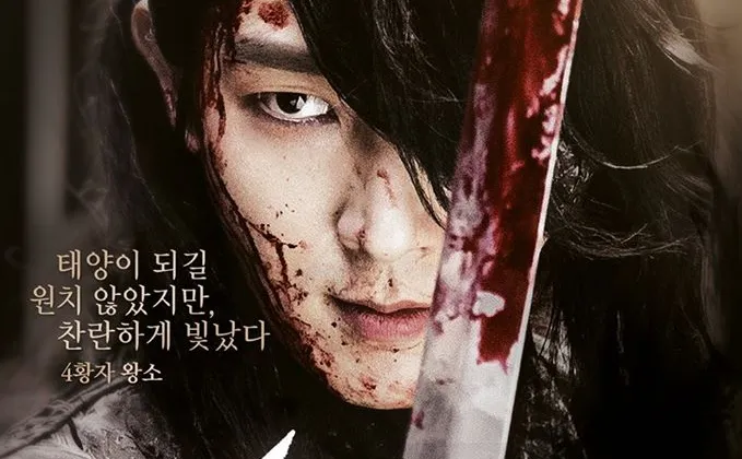Lee Joon Ki.