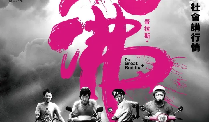 Poster của phim. Nguồn: IMDb