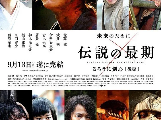 Rurouni Kenshin: Densetsu no Saigo-hen (Rurouni Kenshin: The Legend Ends)