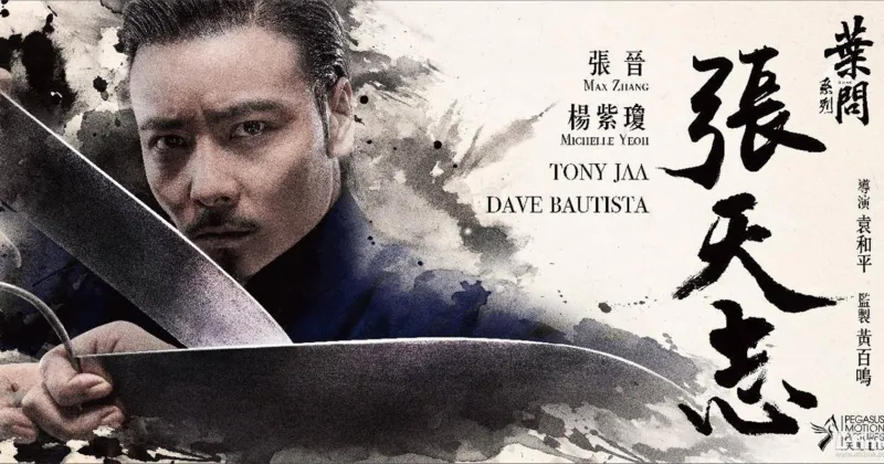 Master Z: The Ip Man Legacy. Nguồn ảnh: Martial Arts Action Cinema