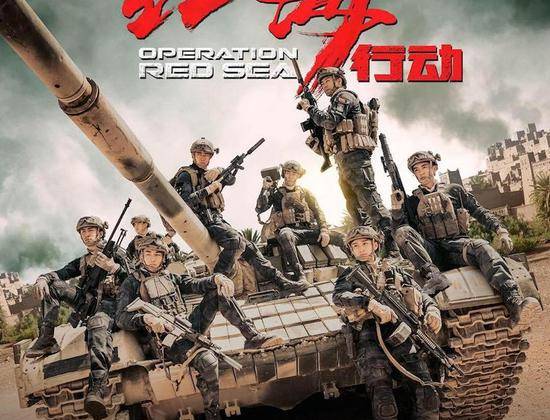 Operation Red Sea (Điệp Vụ Biển Đỏ) là phim có doanh thu cao nhất trong nửa đầu năm 2018 tại Trung Quốc.