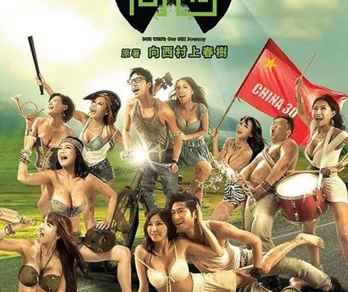 Poster phim Đi về hướng T&acirc;y.