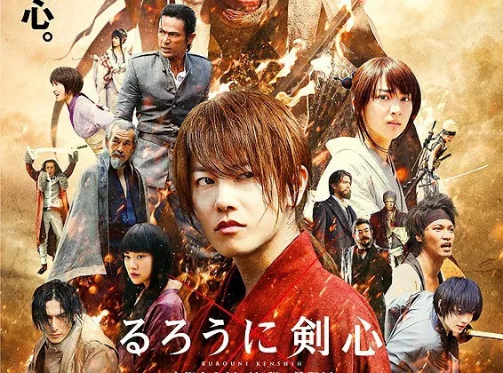 Rurouni Kenshin: Kyoto Taika-hen (Rurouni Kenshin: Kyoto Inferno)