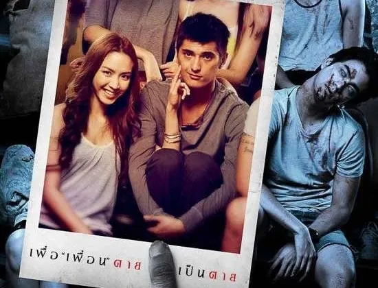 Poster rợn người của Kỳ nghỉ tai ương.