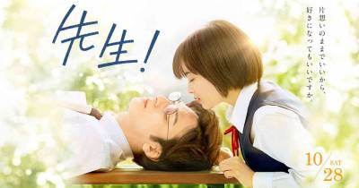 [REVIEW]  Thầy ơi! Em yêu anh – Chê phim dở thì không nỡ mà khen phim hay cũng chả được