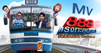 Chuyển Xe 888 Bá Đạo và những câu chuyện ý nhị