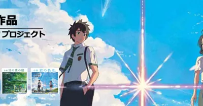 Tiểu thuyết your name. được ra mắt phiên bản audiobook với giọng đọc của Romi Park