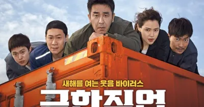 Extreme Job xác lập kỷ lục mới, trở thành phim hài có lượng vé bán ra cao nhất trong lịch sử Hàn Quốc