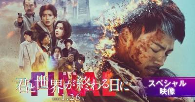 Cùng Em Ở Ngày Thế Giới Kết Thúc - Bạn cần biết gì về bộ phim?