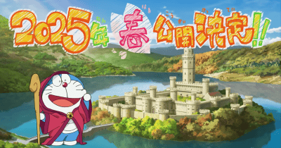 Doraemon Movie 44 (2025) - Sẽ có phiên bản lồng tiếng của gia đình Pam Yêu Ơi