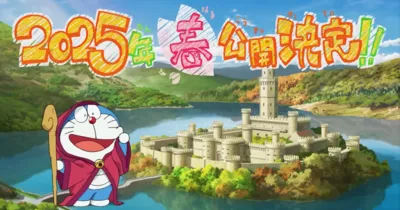 Doraemon Movie 44 (2025) - Sẽ có phiên bản lồng tiếng của gia đình Pam Yêu Ơi