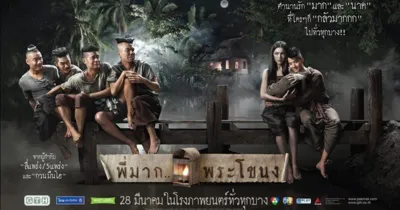 Khán giả vừa cười vừa sợ với Pee Mak