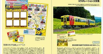 Những con đường sắt trong anime your name., In This Corner of the World xuất hiện trên tạp chí