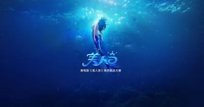 [Review] Mỹ Nhân Ngư: Không có gì mới
