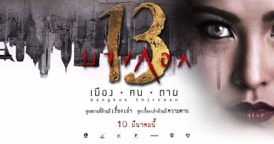 Bangkok 13 - Đừng bao giờ đánh thức những linh hồn đang ngủ yên