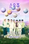  BTS 2021 Muster Sowoozoo Remastered 