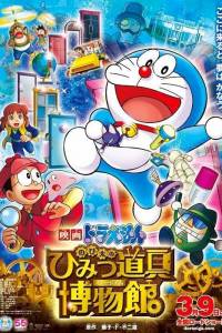 Doraemon: Nobita và Viện Bảo Tàng Bảo Bối