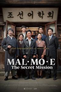 Malmoe: The Secret Mission