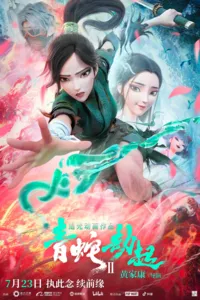 White Snake 2: Green Snake