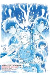 Conan Movie 29 (2026): Fallen Angel of the Highway