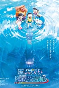 Doraemon Movie 45 (2026): Nobita and the New Castle of the Undersea Devil