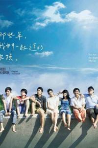 You Are the Apple of My Eye