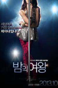 Em Đẹp Nhất Đêm Nay