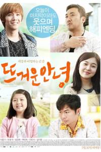 Siêu Sao Gặp Hạn