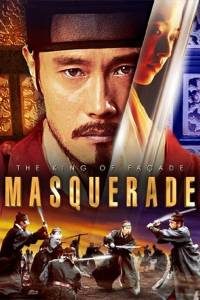 Hoàng Đế Giả Mạo