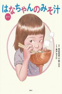 Súp Miso Đặc Biệt