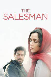 The Salesman