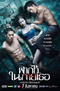 Bí Ẩn Tại Hồ Bơi