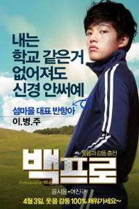 Anh Chàng Hoàn Hảo