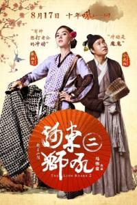 Sư Tử Hà Đông 2