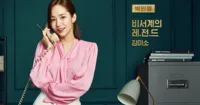 Thư ký Kim có gì mà lại khiến khán giả không yêu không được?