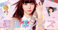 3 live action Hitsuji no Ki, Ojarumaru, Anonymous Noise thông báo ra mắt và tung teaser