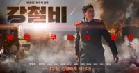 Steel Rain tung một lúc 9 teaser trailer mới