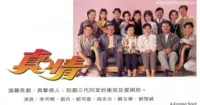 Top 10 phim sitcom của TVB bạn phải xem ít nhất một lần trong đời