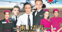 TVB thông báo ra mắt Bao La Vùng Trời 2020 với dàn diễn viên toàn người... Trung Quốc