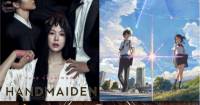 The Handmaiden và Your Name bất ngờ được gọi tên tại LA Film Critics Association