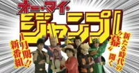 Live action truyền hình về Shonen Jump hé lộ hình ảnh các diễn viên trong trang phục cosplay