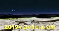 Doraemon movie 2019 công bố tên chính thức và ngày ra mắt