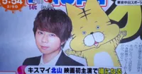 Live action Tora-san hé lộ dàn diễn viên mới