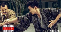 Hidden Man và cuộc đua tranh giải Oscar cùng 86 đối thủ khác