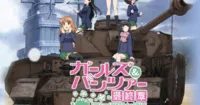 Girls und Panzer das Finale tung teaser thứ hai và công bố ngày ra mắt