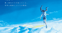 Weather Child của Makoto Shinkai sẽ ra mắt vào tháng 7 năm sau