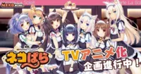 Nekopara đang được phát triển Tv anime
