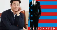 Ji Jin Hee vào vai chính trong series remake Designated Survivor