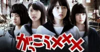 Live action School-Live! Sẽ có thêm phần tiền truyện gồm 4 tập