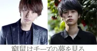 Manga đam mỹ The Cornered Mouse Dreams of Cheese sẽ được chuyển thể thành live action